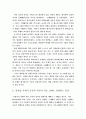 교실 붕괴 5페이지