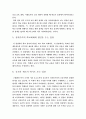 교실 붕괴 7페이지