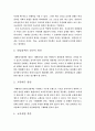 교실 붕괴 9페이지