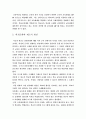 교실 붕괴 10페이지