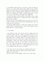 교실 붕괴 11페이지