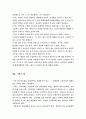 교실 붕괴 12페이지
