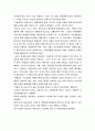 교실 붕괴 13페이지