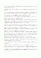 북한법의 설명과 비판  3페이지
