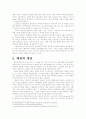 예술과 패션 2페이지
