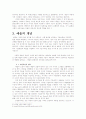 예술과 패션 3페이지
