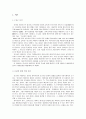 인스턴트 메신저에 대한 특징과 분석 2페이지