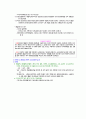 소비자피해보상규정 3페이지