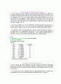 소비자피해보상규정 4페이지