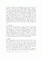 커피의 개념과 유래 및 종류 커피의 효과와 부족한점 4페이지