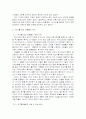 한국축구의 전망 3페이지