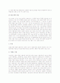 [현대사회][공업][기계 발달][주요공업][한국산업혁명][북한공업][기계][공업화]현대사회와 공업, 기계의 발달, 주요공업의 분류, 한국산업혁명의 과정, 북한공업의 특성, 북한공업의 실상 심층 분석(공업, 기계) 11페이지