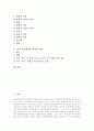 [한미통상관계][한미통상]한미통상관계(한국과 미국의 통상)의 특징, 한미통상관계(한국과 미국의 통상)의 현황, 한미통상관계(한국과 미국의 통상) 관련 평가, 전망 분석(한미통상관계의 분쟁 사례) 2페이지
