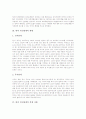 [한미통상관계][한미통상]한미통상관계(한국과 미국의 통상)의 특징, 한미통상관계(한국과 미국의 통상)의 현황, 한미통상관계(한국과 미국의 통상) 관련 평가, 전망 분석(한미통상관계의 분쟁 사례) 7페이지