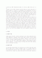 [한미통상관계][한미통상]한미통상관계(한국과 미국의 통상)의 특징, 한미통상관계(한국과 미국의 통상)의 현황, 한미통상관계(한국과 미국의 통상) 관련 평가, 전망 분석(한미통상관계의 분쟁 사례) 10페이지