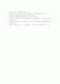 [한미통상관계][한미통상]한미통상관계(한국과 미국의 통상)의 특징, 한미통상관계(한국과 미국의 통상)의 현황, 한미통상관계(한국과 미국의 통상) 관련 평가, 전망 분석(한미통상관계의 분쟁 사례) 14페이지