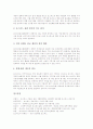 [호스피스][호스피스제도]호스피스(호스피스제도)의 유래, 역사, 대상자와 호스피스(호스피스제도)의 문제점 및 외국의 호스피스(호스피스제도) 사례를 통해 본 향후 호스피스(호스피스제도)의 활성화 방안 분석 7페이지