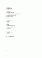 [간호][통증간호][C-sec간호][피부계장애간호][회음부간호][뇌수술간호][자궁절제술 간호][환자간호]통증간호, C-sec간호, 피부계장애간호, 회음부간호, 뇌수술간호, 자궁절제술 간호 심층 분석(간호, 환자간호) 2페이지