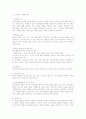 [간호][통증간호][C-sec간호][피부계장애간호][회음부간호][뇌수술간호][자궁절제술 간호][환자간호]통증간호, C-sec간호, 피부계장애간호, 회음부간호, 뇌수술간호, 자궁절제술 간호 심층 분석(간호, 환자간호) 4페이지