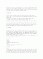 [간호][통증간호][C-sec간호][피부계장애간호][회음부간호][뇌수술간호][자궁절제술 간호][환자간호]통증간호, C-sec간호, 피부계장애간호, 회음부간호, 뇌수술간호, 자궁절제술 간호 심층 분석(간호, 환자간호) 6페이지