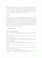 [간호][통증간호][C-sec간호][피부계장애간호][회음부간호][뇌수술간호][자궁절제술 간호][환자간호]통증간호, C-sec간호, 피부계장애간호, 회음부간호, 뇌수술간호, 자궁절제술 간호 심층 분석(간호, 환자간호) 7페이지