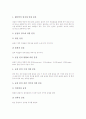 [골절][골절 개념][골절 분류][골절 진단][골절 치료][골절 응급처치][골절환자 간호]골절의 개념, 골절의 분류와 골절의 진단, 골절의 치료(응급처치) 및 골절환자의 간호 심층 분석(골절, 골절환자) 4페이지