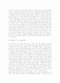 [골절][골절 개념][골절 분류][골절 진단][골절 치료][골절 응급처치][골절환자 간호]골절의 개념, 골절의 분류와 골절의 진단, 골절의 치료(응급처치) 및 골절환자의 간호 심층 분석(골절, 골절환자) 8페이지