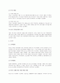 [국제경제통상환경][동북아통상협력][통상관계][통상정책]국제경제통상환경의 변화, 동북아통상협력의 필요성, 한국과 중국의 통상관계, 미국과 일본과 대만의 통상관계, 향후 통상정책의 개선 방향 분석 6페이지