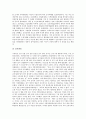 [국제경제통상환경][동북아통상협력][통상관계][통상정책]국제경제통상환경의 변화, 동북아통상협력의 필요성, 한국과 중국의 통상관계, 미국과 일본과 대만의 통상관계, 향후 통상정책의 개선 방향 분석 8페이지