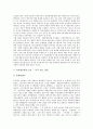 [국제경제통상환경][동북아통상협력][통상관계][통상정책]국제경제통상환경의 변화, 동북아통상협력의 필요성, 한국과 중국의 통상관계, 미국과 일본과 대만의 통상관계, 향후 통상정책의 개선 방향 분석 10페이지
