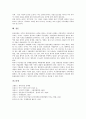 [국제경제통상환경][동북아통상협력][통상관계][통상정책]국제경제통상환경의 변화, 동북아통상협력의 필요성, 한국과 중국의 통상관계, 미국과 일본과 대만의 통상관계, 향후 통상정책의 개선 방향 분석 14페이지