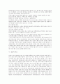 [간암][간암의 개념][간암의 원인][간암의 증상][간암의 치료][간암의 간호][간][간질환]간암의 개념, 간암의 원인과 간암의 증상, 간암의 치료 및 간암의 간호 심층 분석(간, 간암, 간질환, 간암치료) 5페이지