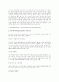 [간암][간암의 개념][간암의 원인][간암의 증상][간암의 치료][간암의 간호][간][간질환]간암의 개념, 간암의 원인과 간암의 증상, 간암의 치료 및 간암의 간호 심층 분석(간, 간암, 간질환, 간암치료) 7페이지