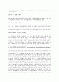 [간암][간암의 개념][간암의 원인][간암의 증상][간암의 치료][간암의 간호][간][간질환]간암의 개념, 간암의 원인과 간암의 증상, 간암의 치료 및 간암의 간호 심층 분석(간, 간암, 간질환, 간암치료) 8페이지