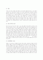 [간암][간암의 개념][간암의 원인][간암의 증상][간암의 치료][간암의 간호][간][간질환]간암의 개념, 간암의 원인과 간암의 증상, 간암의 치료 및 간암의 간호 심층 분석(간, 간암, 간질환, 간암치료) 12페이지