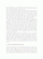 [가계소득][가계수지][가계수지양극화][가계수입양극화]가계소득과 가계수지의 구조 그리고 가계수지양극화(가계수입양극화)현상에 따른 가계수지양극화(가계수입양극화)의 해결방안 및 과제 분석 8페이지