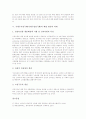 [가계소득][가계수지][가계수지양극화][가계수입양극화]가계소득과 가계수지의 구조 그리고 가계수지양극화(가계수입양극화)현상에 따른 가계수지양극화(가계수입양극화)의 해결방안 및 과제 분석 9페이지