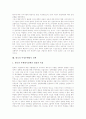 [거버넌스][부정부패방지]거버넌스의 대두배경, 거버넌스의 특징, 거버넌스의 분류, 거버넌스에 대한 구성주의적 해석, 거버넌스와 부정부패척결(반부패), 한국의 거버넌스 적용사례, 한국의 부정부패방지 정책 16페이지
