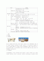 포스렉 자본구조 분석 4페이지