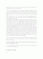 종교와 사회와의 관계 6페이지
