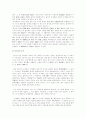 종교와 사회와의 관계 25페이지