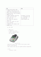 COM POS 마케팅 전략 4페이지