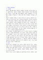 북한의문화 교통 패션 결혼 방송매체 3페이지