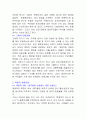 북한의문화 교통 패션 결혼 방송매체 4페이지