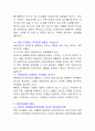 북한의문화 교통 패션 결혼 방송매체 5페이지