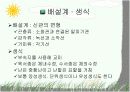 절지동물 발표용 자료입니다. (동물분류학 수업자료) 18페이지