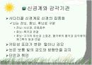 절지동물 발표용 자료입니다. (동물분류학 수업자료) 19페이지