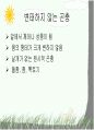 절지동물 발표용 자료입니다. (동물분류학 수업자료) 60페이지