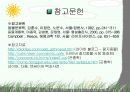 절지동물 발표용 자료입니다. (동물분류학 수업자료) 69페이지