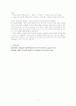 DNA가 유전물질이라는 실험적 증거 4페이지
